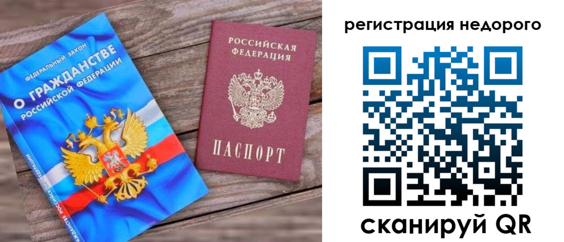 прописка иностранных граждан в Приволжске