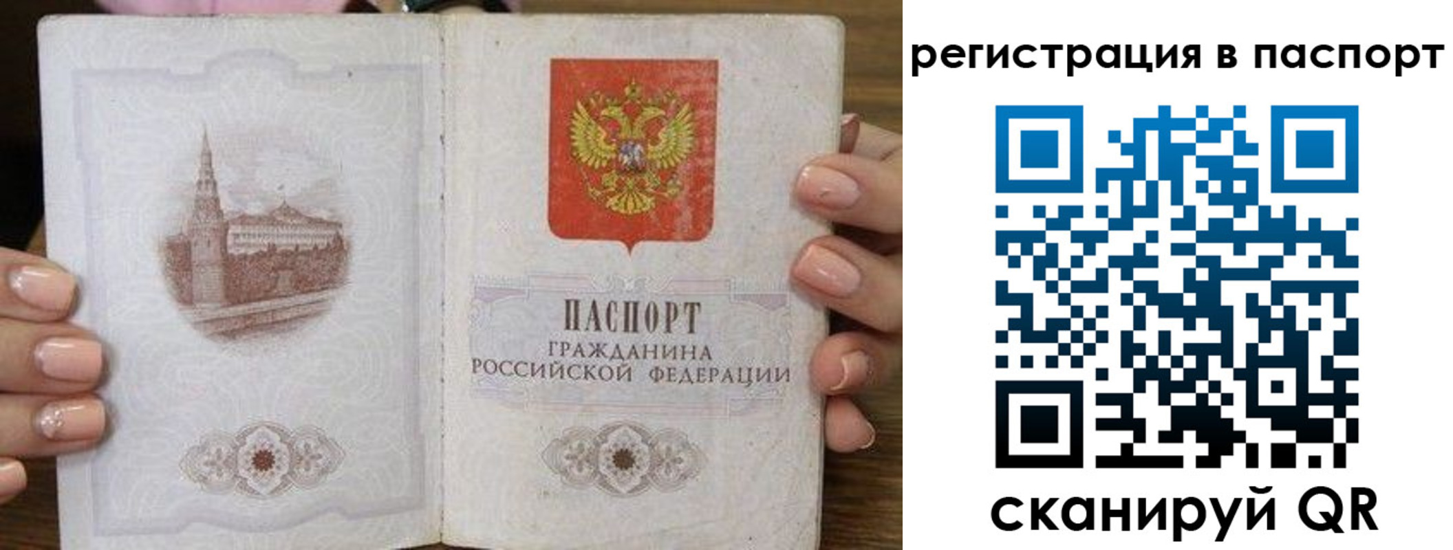 временная регистрация адрес в Приволжске