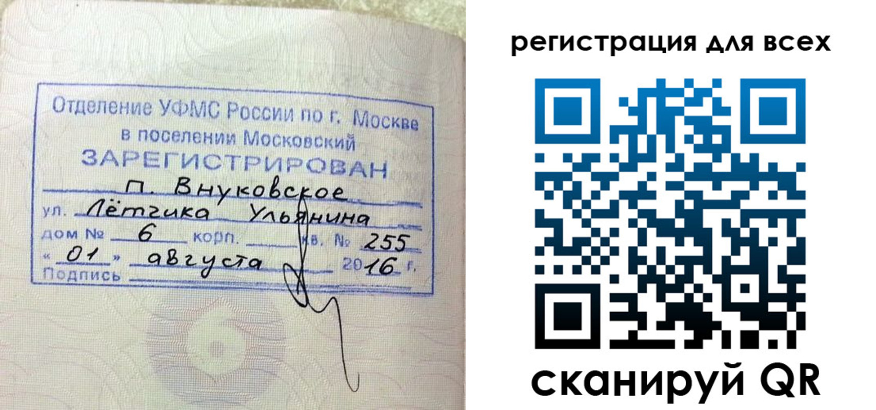 временная регистрация недорого в Приволжске
