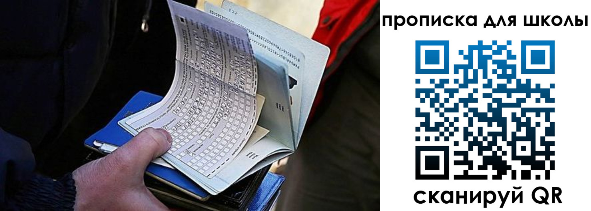 прописка для кредита в Приволжске